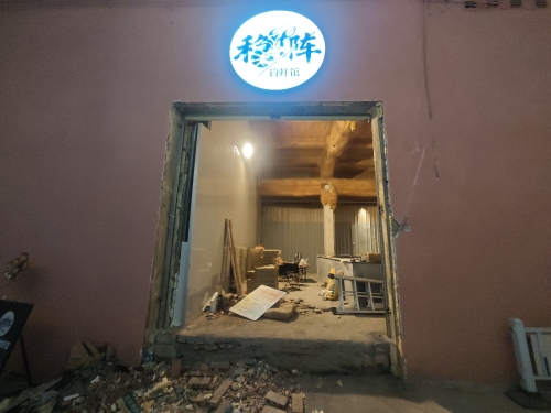 稳阵钓虾馆钓场环境照片