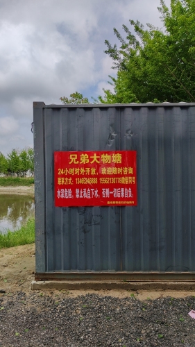兄弟大物塘钓场环境照片