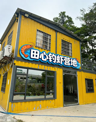 田心钓虾营地钓场环境照片