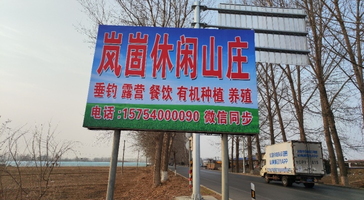 岚崮休闲山庄钓场环境照片