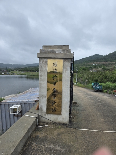 威海钓鱼台垂钓场钓场环境照片