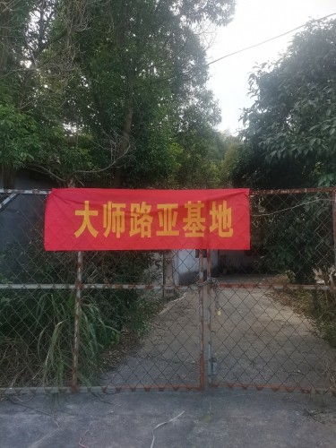 集福路亚基地钓场环境照片