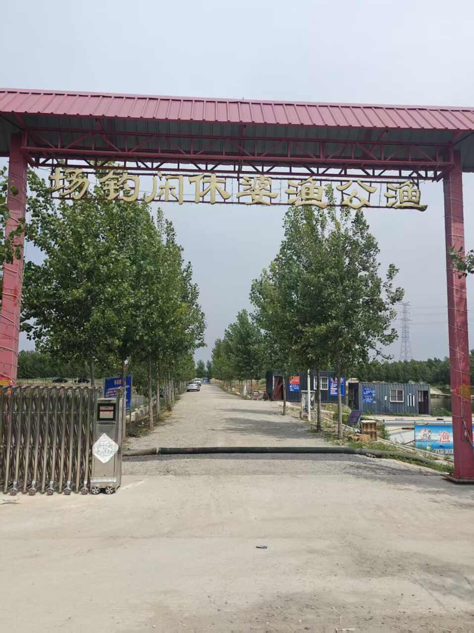 渔公渔婆休闲钓场钓场环境照片