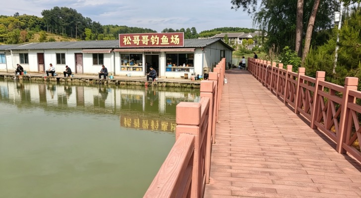 松哥哥钓鱼场钓场环境照片