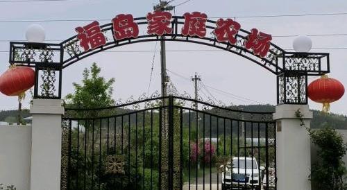 福岛山庄钓场环境照片
