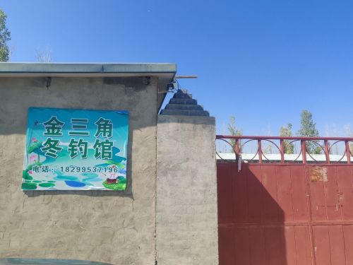 金三角冬钓馆钓场环境照片