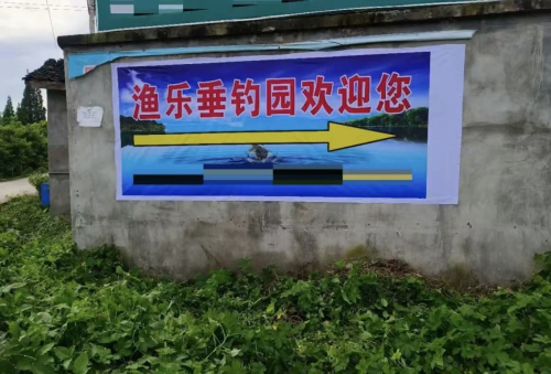 渔乐垂钓园钓场环境照片
