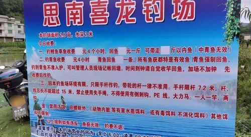 喜龙钓鱼场钓场环境照片