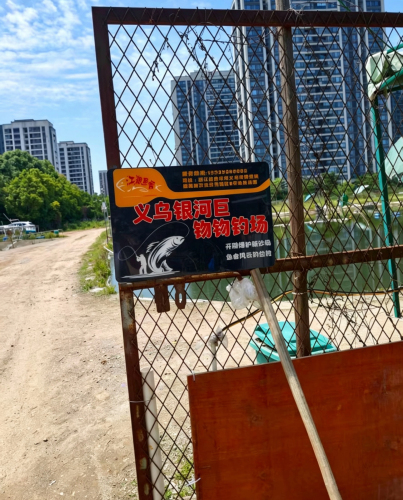 银河钓场钓场环境照片