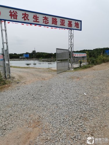裕农生态路亚垂钓基地钓场环境照片