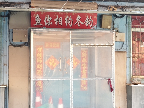 鱼你相约冬钓馆钓场环境照片