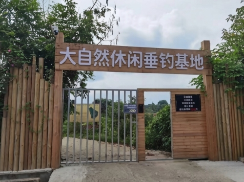 大自然休闲垂钓基地钓场环境照片