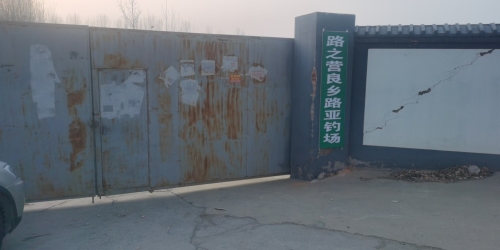 路之营良乡路亚钓场钓场环境照片