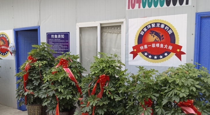 郭家坪聚龙垂钓园钓场环境照片