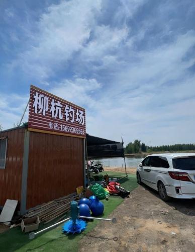 柳杭钓场钓场环境照片