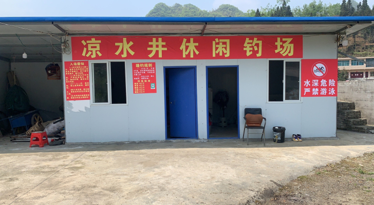 织金县绮陌街道凉水井休闲钓场钓场环境照片