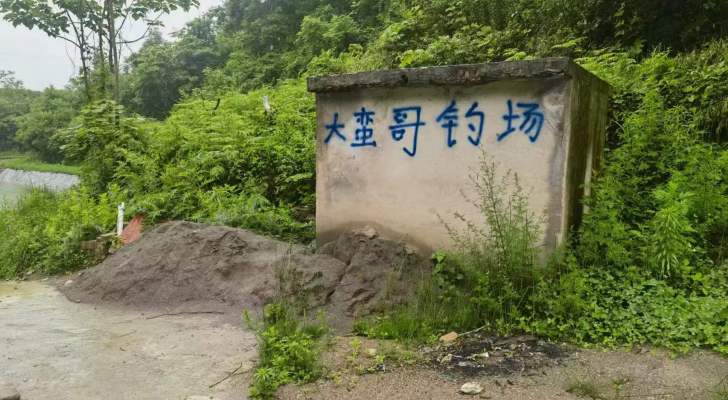 大蛮哥钓场钓场环境照片