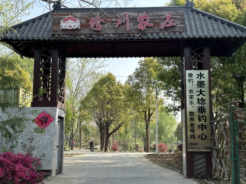 水墨大埝垂钓中心钓场环境照片