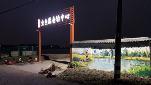 金鱼漾垂钓中心钓场环境照片