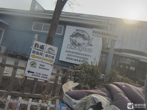 酷鱼垂钓钓场环境照片