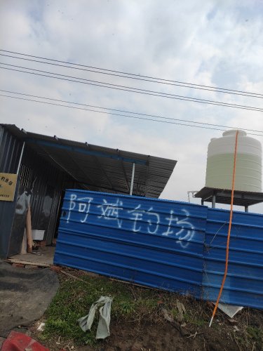 阿斌休闲钓鱼场钓点与钓场环境照片