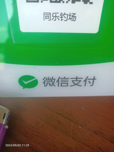 小林同乐钓鱼场钓场环境照片