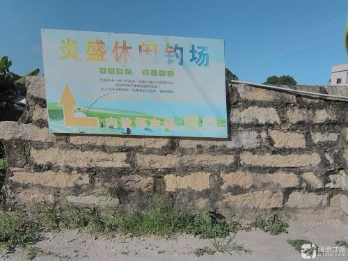 炎盛休闲钓场钓场环境照片