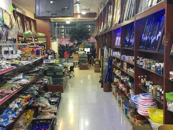 川福渔具(石新路店)渔具店门店照片