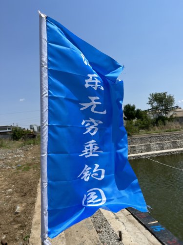 渔乐无穷垂钓场钓场环境照片