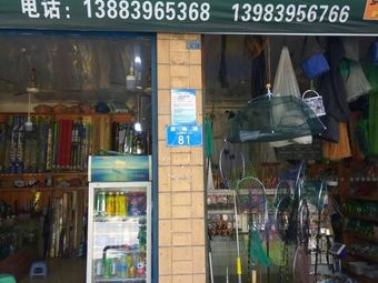 陈勇精品渔具超市渔具店门店照片