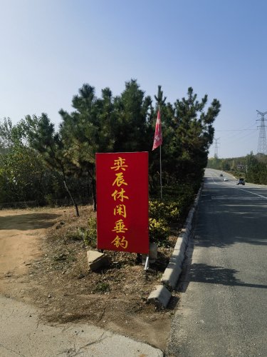 奕辰休闲垂钓钓点与钓场环境照片
