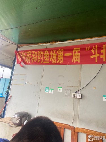 新联和钓鱼场钓点与钓场环境照片