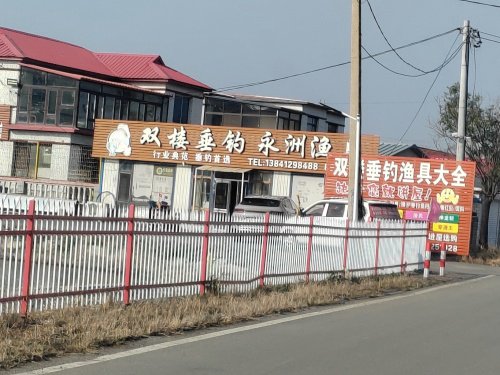 双楼垂钓钓场环境照片