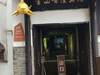 金山嘴渔具馆渔具店门店照片