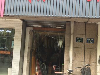 城东渔具(环东公寓店)渔具店门店照片