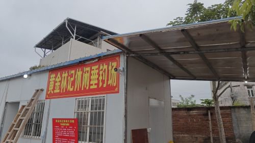 黄金林记休闲垂钓场钓场环境照片
