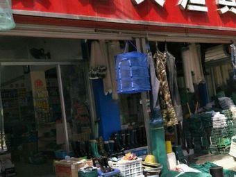 蔡老大渔网渔具大全渔具店门店照片