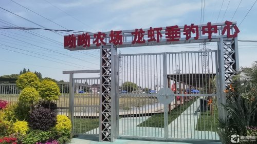 呦呦农场龙虾垂钓中心钓场环境照片