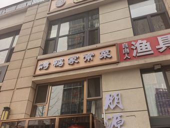 自由人渔具(品牌总代理)渔具店门店照片
