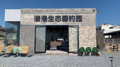 溇港生态垂钓园钓点与钓场环境照片