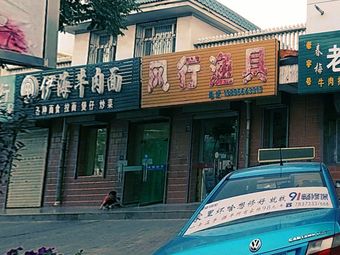 风行渔具(宁和南街店)渔具店门店照片