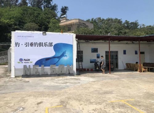 钓·引垂钓俱乐部钓点与钓场环境照片
