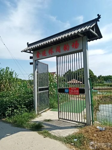金迹休闲钓场钓点与钓场环境照片