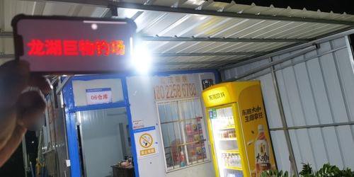 龙湖巨物钓场钓场环境照片