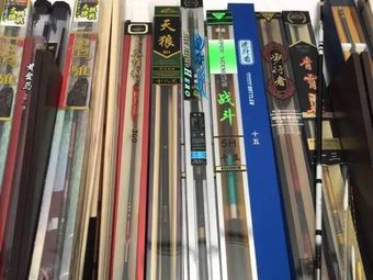 钓友渔具(爱玛裕文玩交易广场店)渔具店门店照片
