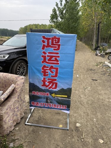鸿运钓场钓场环境照片