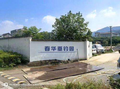 春华垂钓园钓点与钓场环境照片