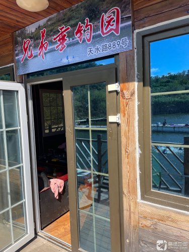 兄弟垂钓园钓点与钓场环境照片