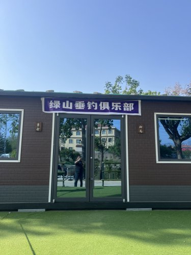 绿山垂钓园钓点与钓场环境照片