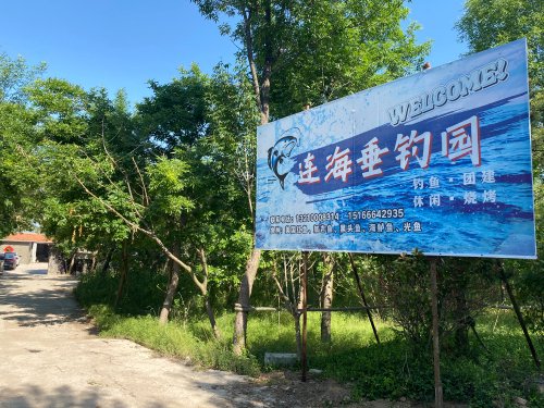连海垂钓园钓点与钓场环境照片